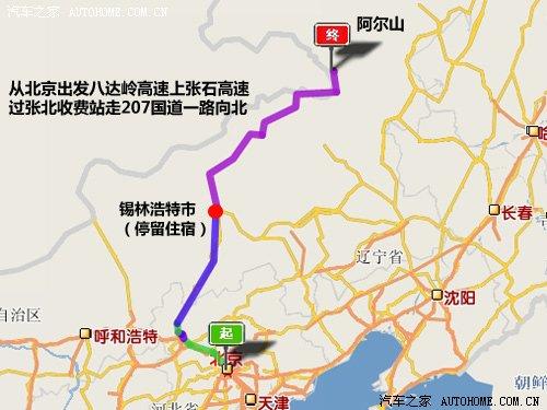 玩转自驾游之阿尔山 4款四驱城市型SUV 汽车之家