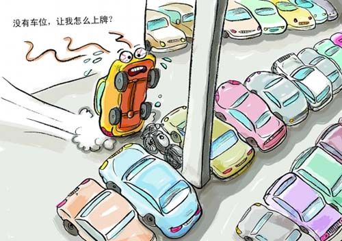 除了提议“新建建筑不配建停车位不许开工”外,最引人关注的就是第十二条,其中明确提出“新购车辆未配停车场所,拟不发牌证”。 除了提议“新建建筑不配建停车位不许开工”外,最引人关注的就是第十二条,其中明确提出“新购车辆未配停车场所,拟不发牌证”。