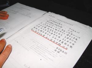 记者拍下的汉阳运管所“减罚申请”证据。记者 王震 李芳 通讯员 魏启涛 摄
