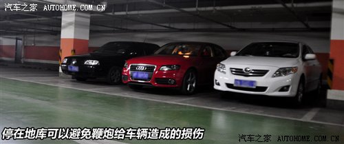 快离我远点！爱车如何躲过鞭炮伤害 汽车之家