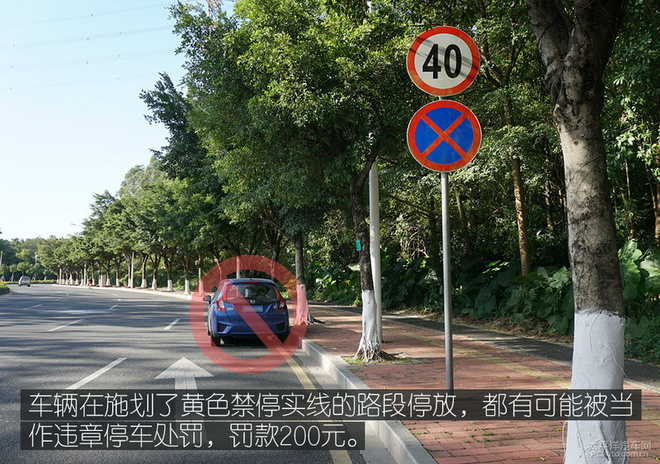 当心没了3分/200元 哪些交通标线不能压? 当心没了3分/200元 哪些交通标线不能压?